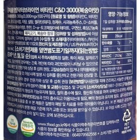 비타민 C  D 3000 복숭아맛 300g 구미 건강기능식품 비타민보충