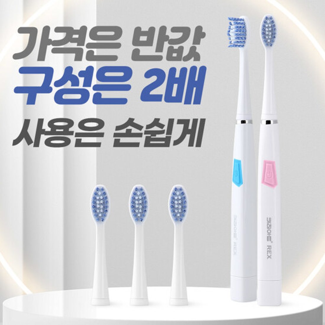 키친아트 렉스맘 휴대용 음파 전동칫솔 어린이 진동, 신세계적 쇼핑포털 Ssg.Com