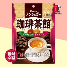  칸로 슈가프리 일본 커피사탕 72g 무설탕캔디 카푸치노 커피코 옛날사탕