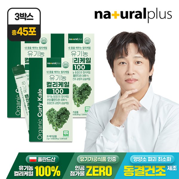 유기농 컬리케일 100 2g 15포 3박스 / 동결건조 곱슬케일 분말 가루 스틱