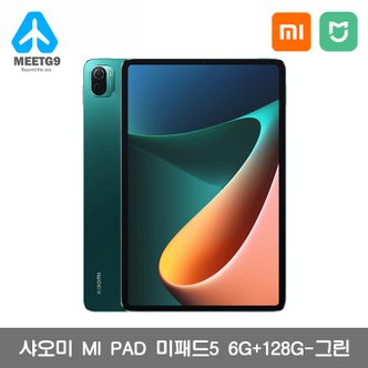 샤오미 [해외직구] 샤오미 MIPAD5 미패드5 /11인치 태블릿 6G+128G 그린/ 관부가세포함 / 무료배송