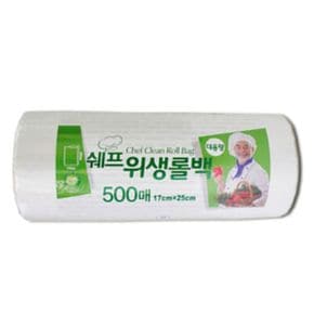 다용도 쉐프 비닐백 보관백 롤백 17X25X500매