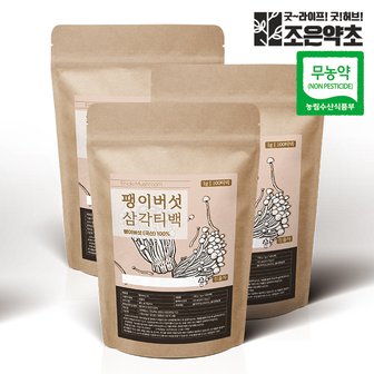 굿허브 무농약 볶은 팽이버섯차 삼각티백 1g x 100티백 (대용량) x 3