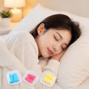 소음차단 이어플러그 보관케이스 층간소음 수면귀마개