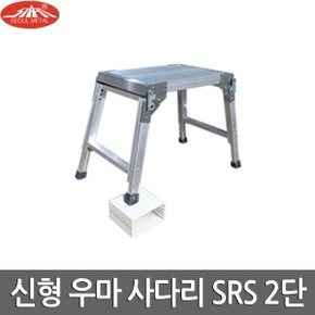 서울금속 신형 우마 사다리 알루미늄 SRS 400x600