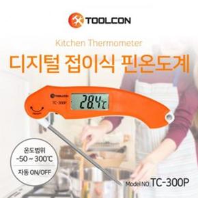 TC-300P 디지털핀온도계 - 접이식