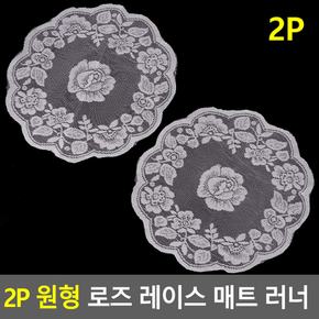 식탁 레이스 매트 깔개 테이블 꾸미기 화이트 덮개
