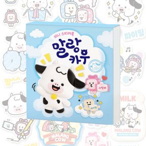 롯데웰푸드 말랑카우 미니스티커북 유아 토이북 다꾸 폰꾸 스꾸 꾸미기 캐릭터 이모티콘