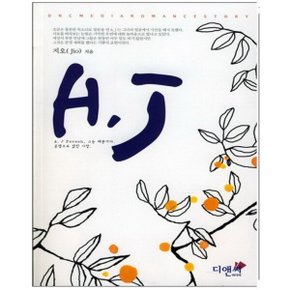 중고 A.J 에이제이 /상태(중)/디앤씨미디어/지오
