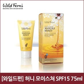 [와일드펀] 허니 모이스쳐 SPF15 75ml