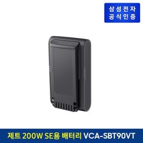 제트 200W용 배터리 VCA-SBT90/VT