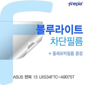 ASUS 젠북 Bluelight Cut필름 15 UX534FTC-A9075T