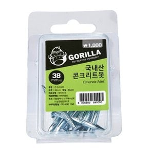 콘크리트못 38mm 고릴라