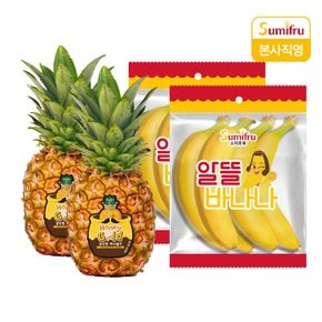 감숙왕 허니골드 파인애플 2.2kg (총 2개)+알뜰 바나나 1.8kg (총 2개)