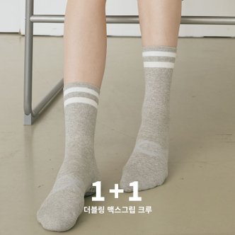 네파 렉시 더블링 맥스그립 크루 필라테스 양말 1+1