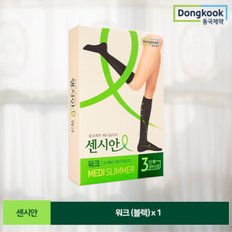 센시안 메디슬리머 의료기기 압박스타킹 1개