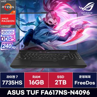  ASUS TUF FA617NS-N4096 라이젠7 7735HS 게이밍노트북 (16GB/2TB) / ICDI