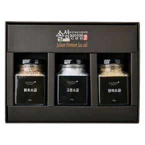 천일염3종 선물세트(함초/고운/양파천일염 각 150g)+쇼핑백포함