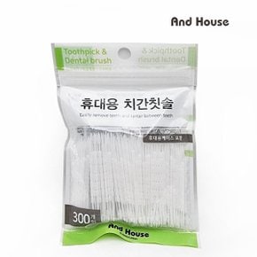 휴대용 치간칫솔 300p+휴대용케이스 일회용 미세모 치석제거