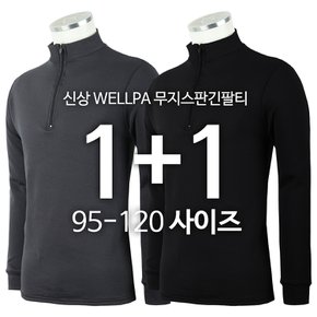 [1+1]WELLPA무지스판긴팔티 약기모 등산복 작업복