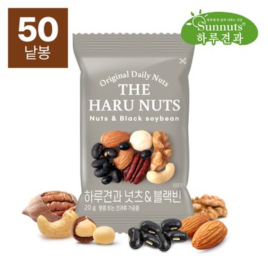 [하루견과]하루견과넛츠&블랙빈50봉/견과류,하루견과,호두,아몬드,검은콩,영양간식