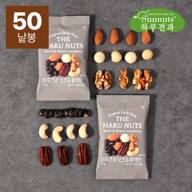 [하루견과]하루견과넛츠&블랙빈50봉/견과류,하루견과,호두,아몬드,검은콩,영양간식
