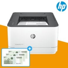  (신세계모바일상품권행사) HP 3003DN 흑백 레이저 프린터 토너포함 양면인쇄 유선네트워크