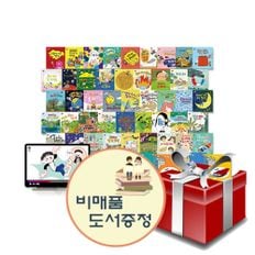 다독다독 과학 전50권 세트+선물+도서선물3권