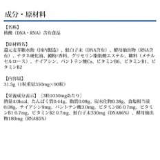 핵산(DNA) 30일분