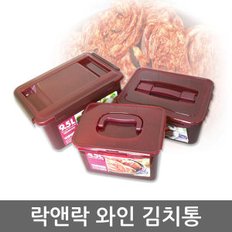 와인김치통 직사각 원핸들 투핸들 김치냉장고