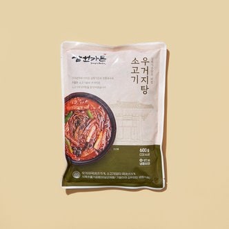 삼원가든 소고기우거지탕