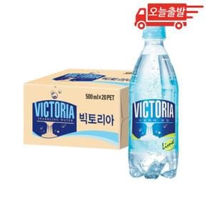 오늘출발 빅토리아 라임 500ml 20개