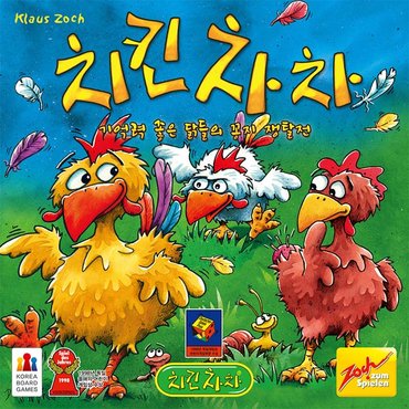 코리아보드게임즈 2 [코리아보드게임즈] 치킨차차