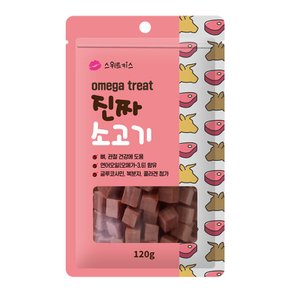 스위트키스 오메가트릿 120g 강아지간식