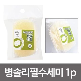 오너클랜 GF 스텐손잡이 (병솔리필)1P 스펀지 세척솔 수세미