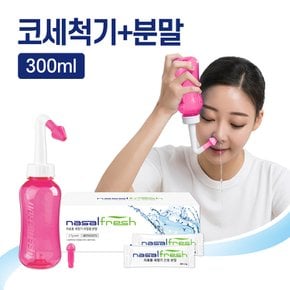 나잘후레쉬 코세척기 핑크 세트(분말60포+용기300ml)