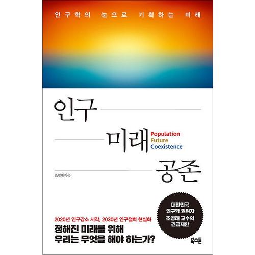 http://image.jbookshop.co.kr/Big/9791191211207.jpg