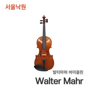 발터마허 바이올린 Walter Mahr/서울낙원