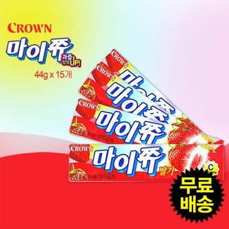 크라운 마이쮸 딸기맛 스틱(44gx15개) /무료배송