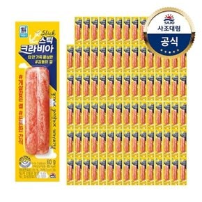 [대림냉장] 크라비아스틱 60g x90개 /대용량