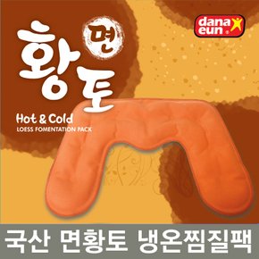 면황토 목어깨냉온찜질팩 50cmx34cm