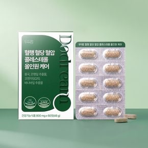 혈행 혈당 혈압 콜레스테롤 올인원케어 60정 X 4박스 (4개월분)