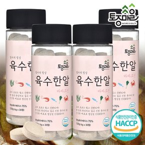 [요리앤정]HACCP인증 마마코인 육수한알 30코인 X 4통 (4g x 120정)_엄마의정성 마마코인