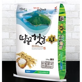 황산농협 땅끝햇살 수 백미 쌀 20kg(2023년산 새청무-상등급)