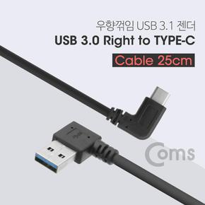 Coms AM USB C 우향꺾임꺽임 꺾임 젠더Type 3.1 3.0 25cm X ( 2매입 )