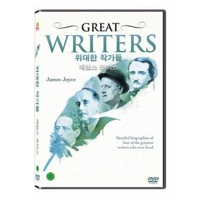 DVD - 히스토리채널: 위대한 작가들 - 제임스 조이스 GREAT WRITERS: JAMES JOYCE