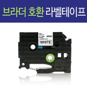 호환라벨테이프 TZe231(12mm)흰색/검정