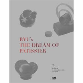 더 드림 오브 파티시에(RYU’s The Dream of Patissier). 2 PETIT FOUR, CHOCOLATE BONBON, MACARON