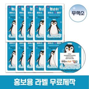 펭순이 아이스 쿨패치 패치 열냉각시트 국내인증 10개 X ( 2세트 )