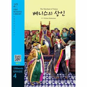 The Merchant of Venice 베니스의 상인  교재   MP3 파일 다운로드    YBM Reading Library 27